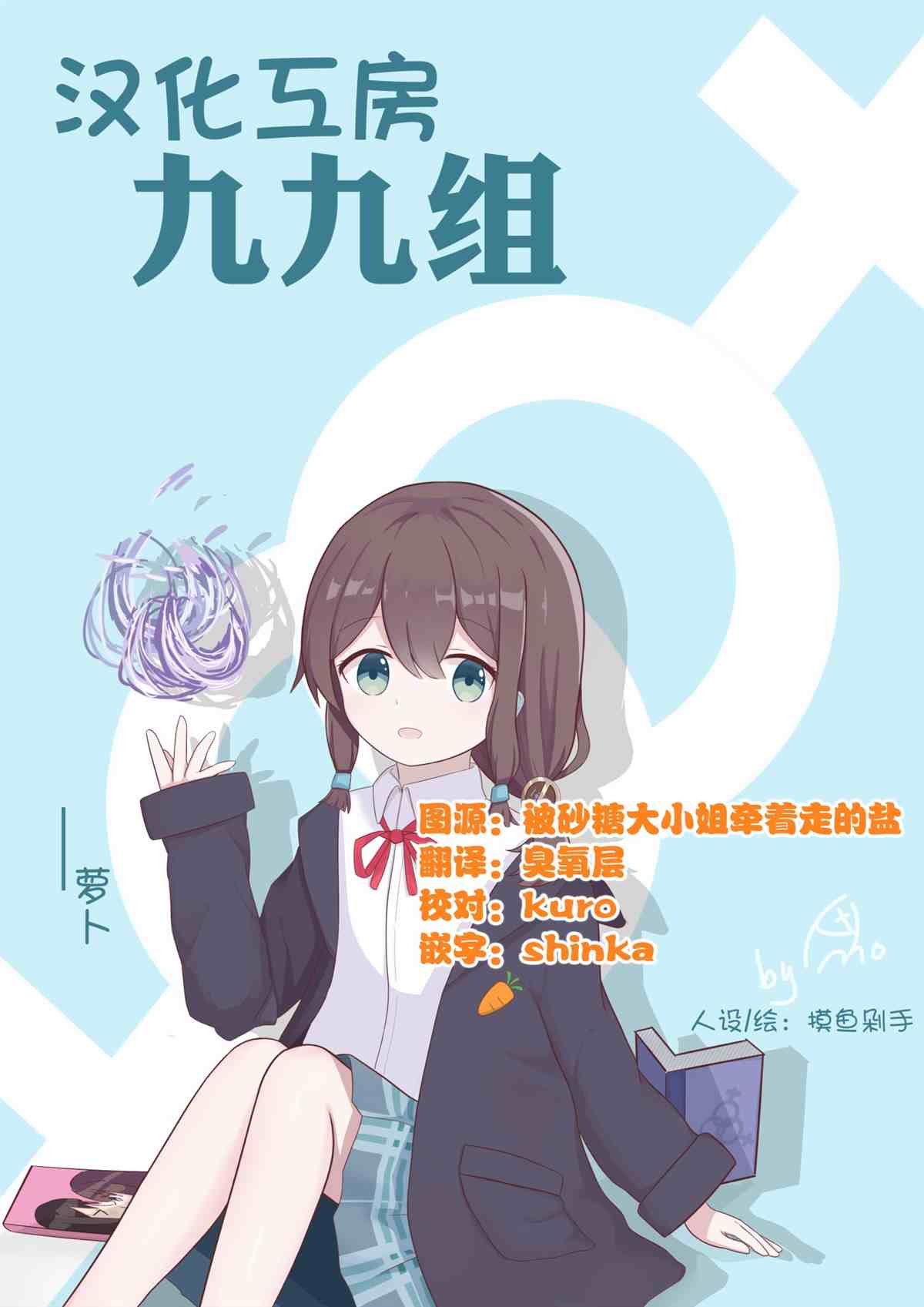 《被凛凛花大小姐牵著鼻子走！》漫画最新章节第5话免费下拉式在线观看章节第【9】张图片