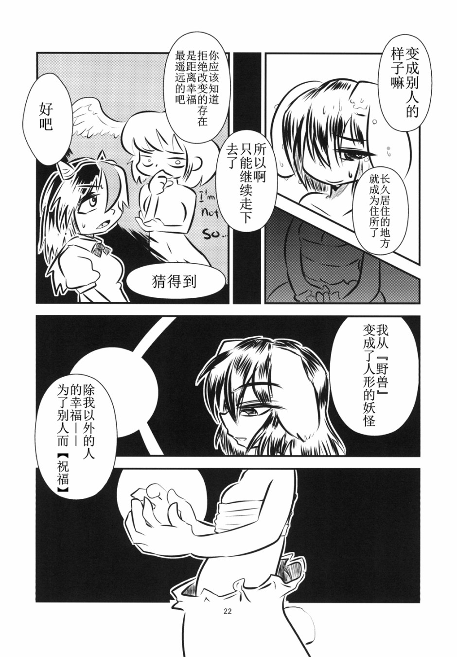 《以因幡之名》漫画最新章节短篇免费下拉式在线观看章节第【22】张图片