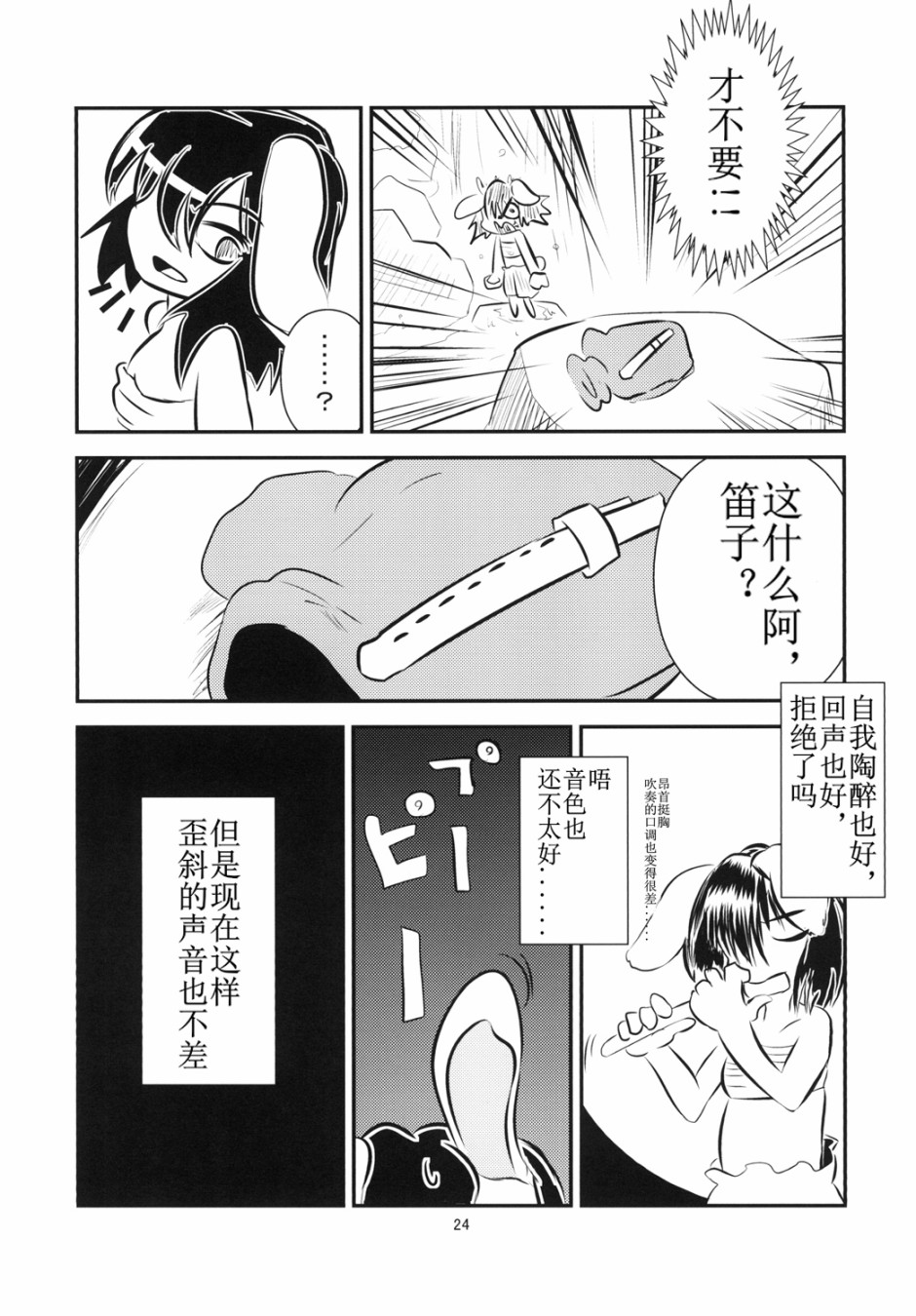 《以因幡之名》漫画最新章节短篇免费下拉式在线观看章节第【24】张图片