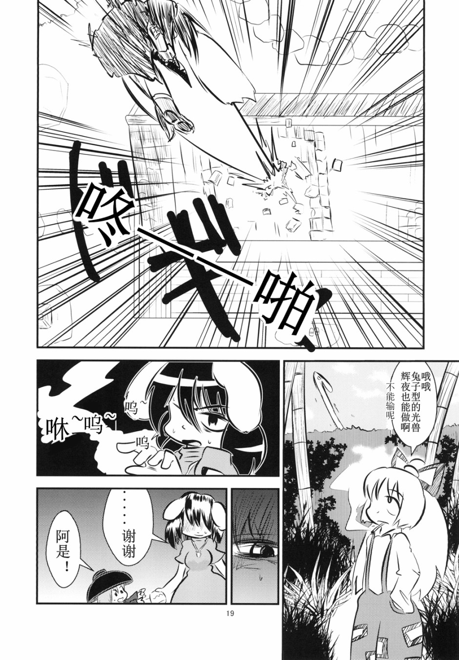 《以因幡之名》漫画最新章节短篇免费下拉式在线观看章节第【19】张图片