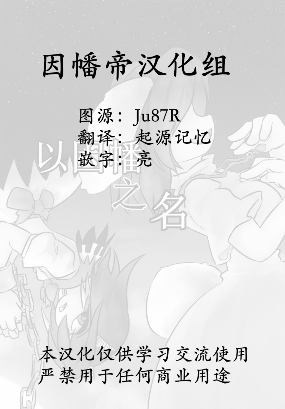 《以因幡之名》漫画最新章节短篇免费下拉式在线观看章节第【2】张图片