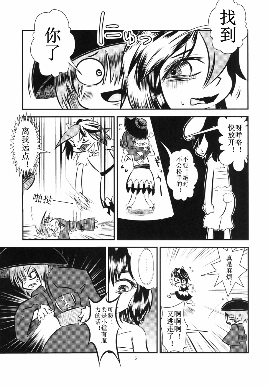 《以因幡之名》漫画最新章节短篇免费下拉式在线观看章节第【5】张图片