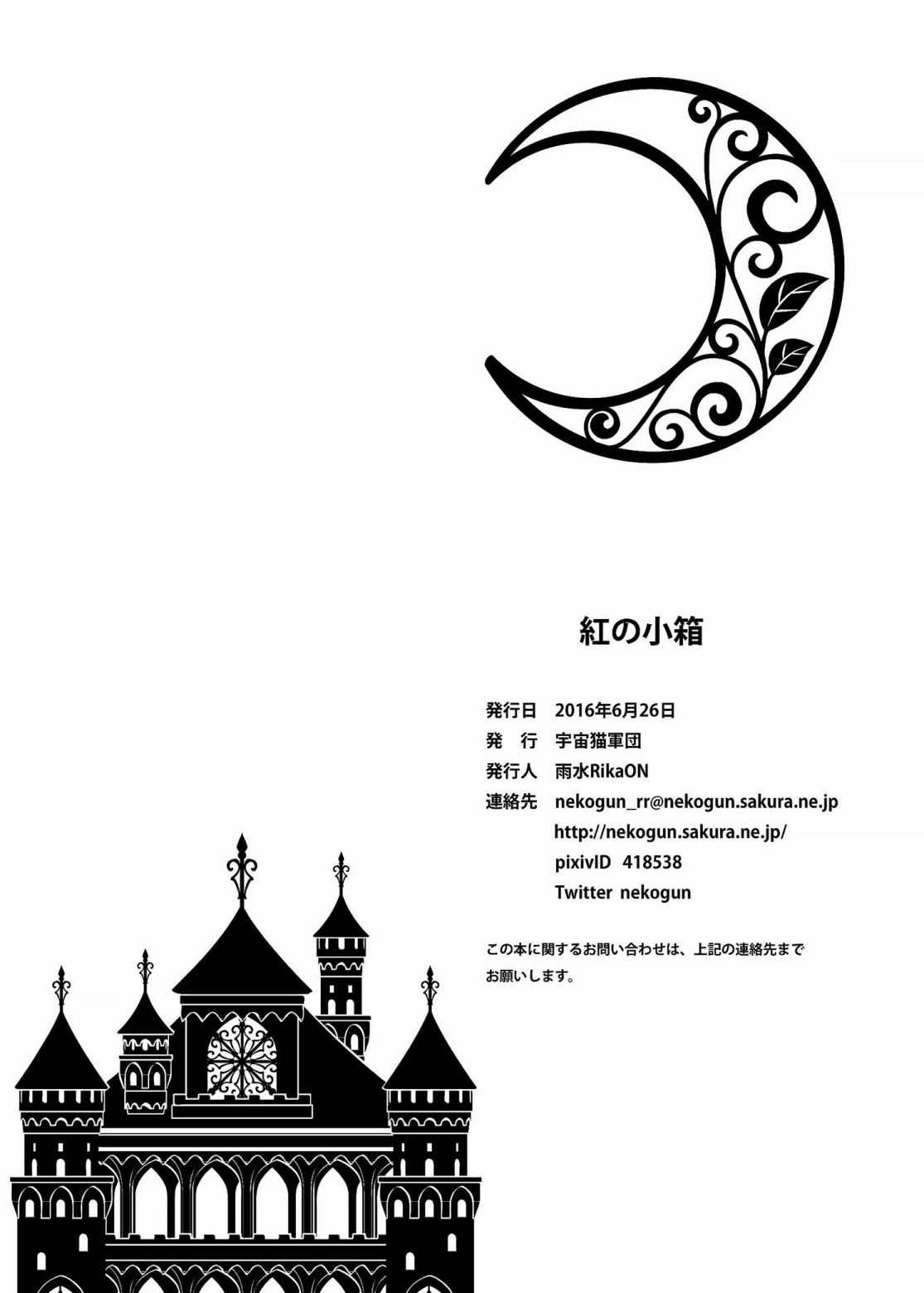 《红魔小家》漫画最新章节第1话免费下拉式在线观看章节第【26】张图片