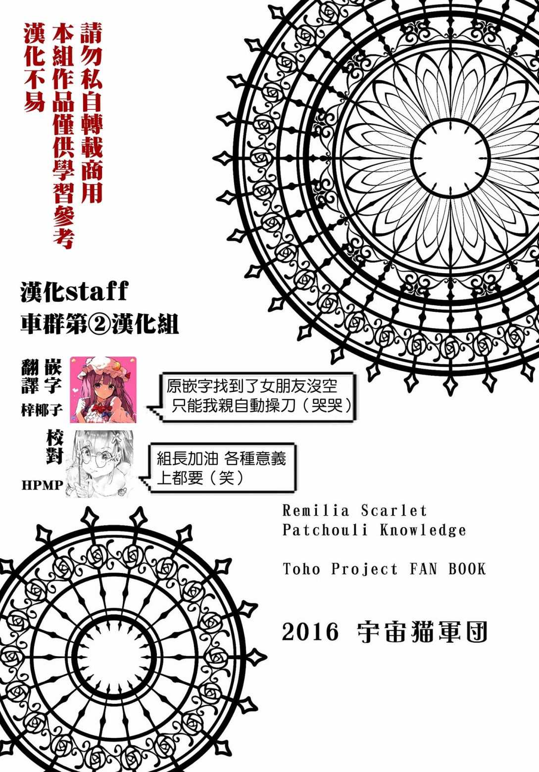 《红魔小家》漫画最新章节第1话免费下拉式在线观看章节第【27】张图片