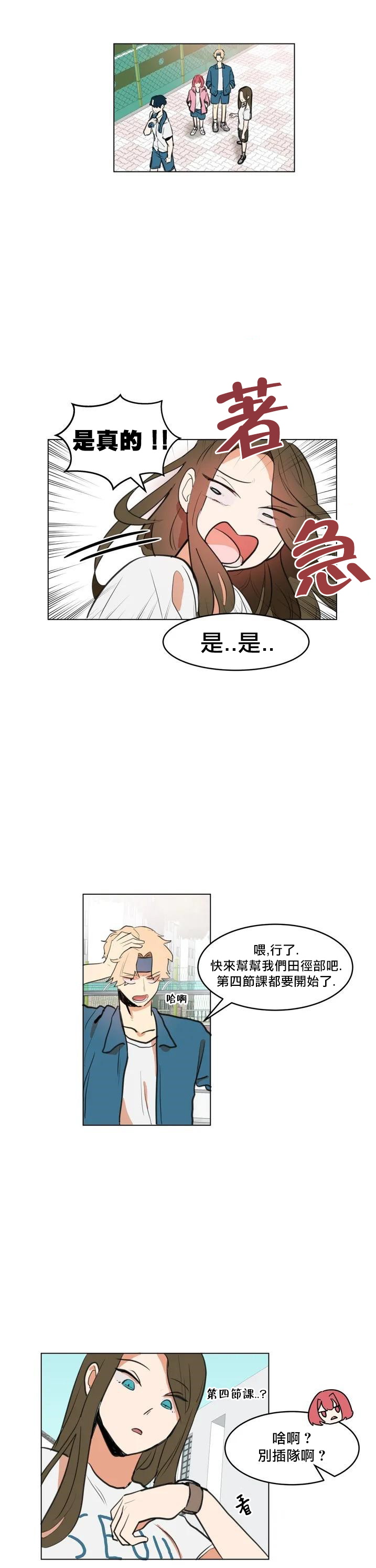 《极限灰姑娘》漫画最新章节第1话免费下拉式在线观看章节第【14】张图片