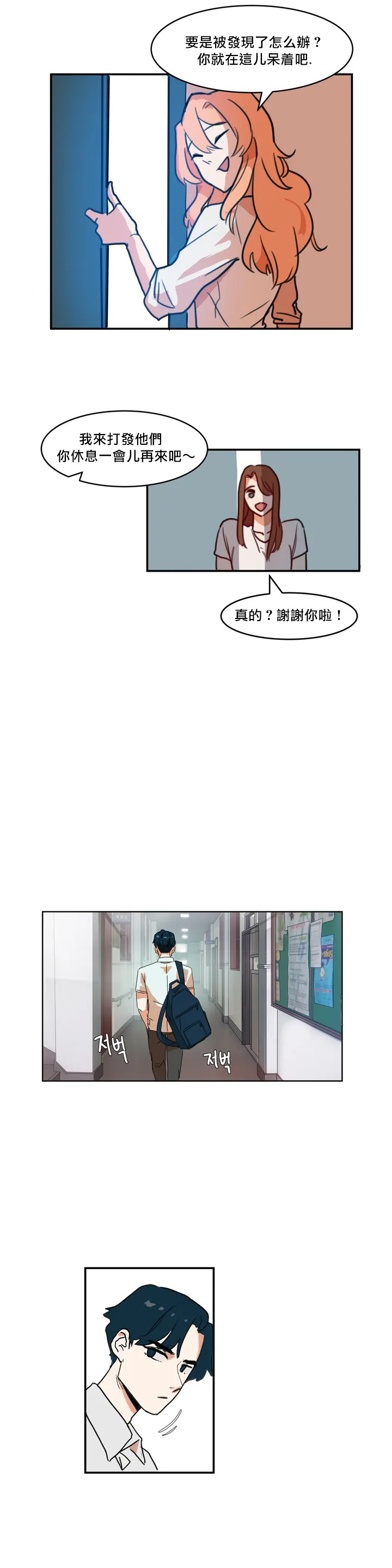 《极限灰姑娘》漫画最新章节第1话免费下拉式在线观看章节第【24】张图片