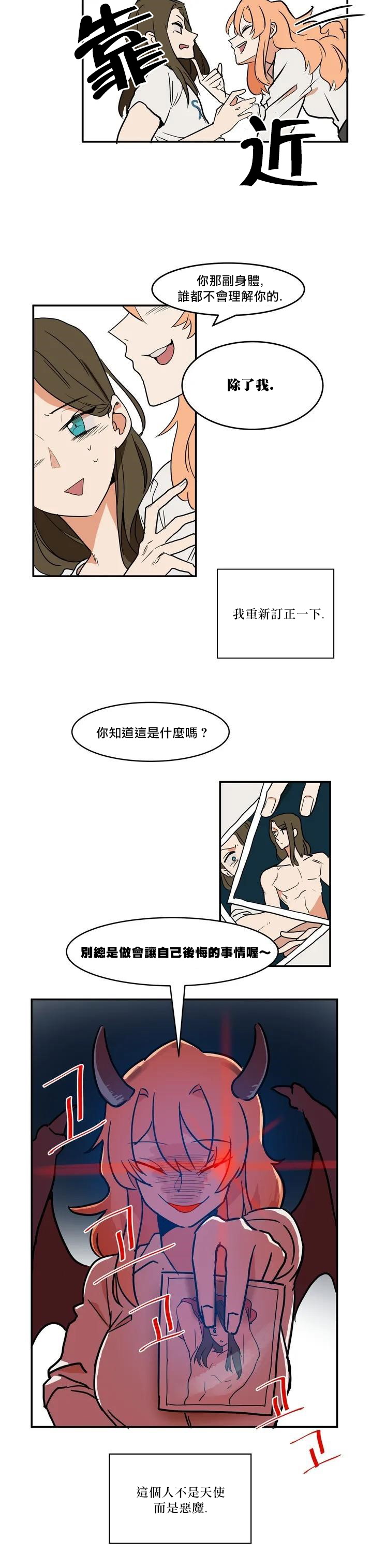 《极限灰姑娘》漫画最新章节第1话免费下拉式在线观看章节第【21】张图片