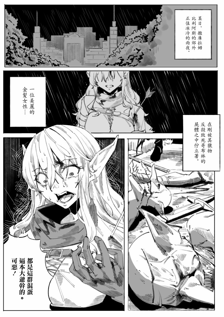 《大罪之体现》漫画最新章节第1话免费下拉式在线观看章节第【3】张图片