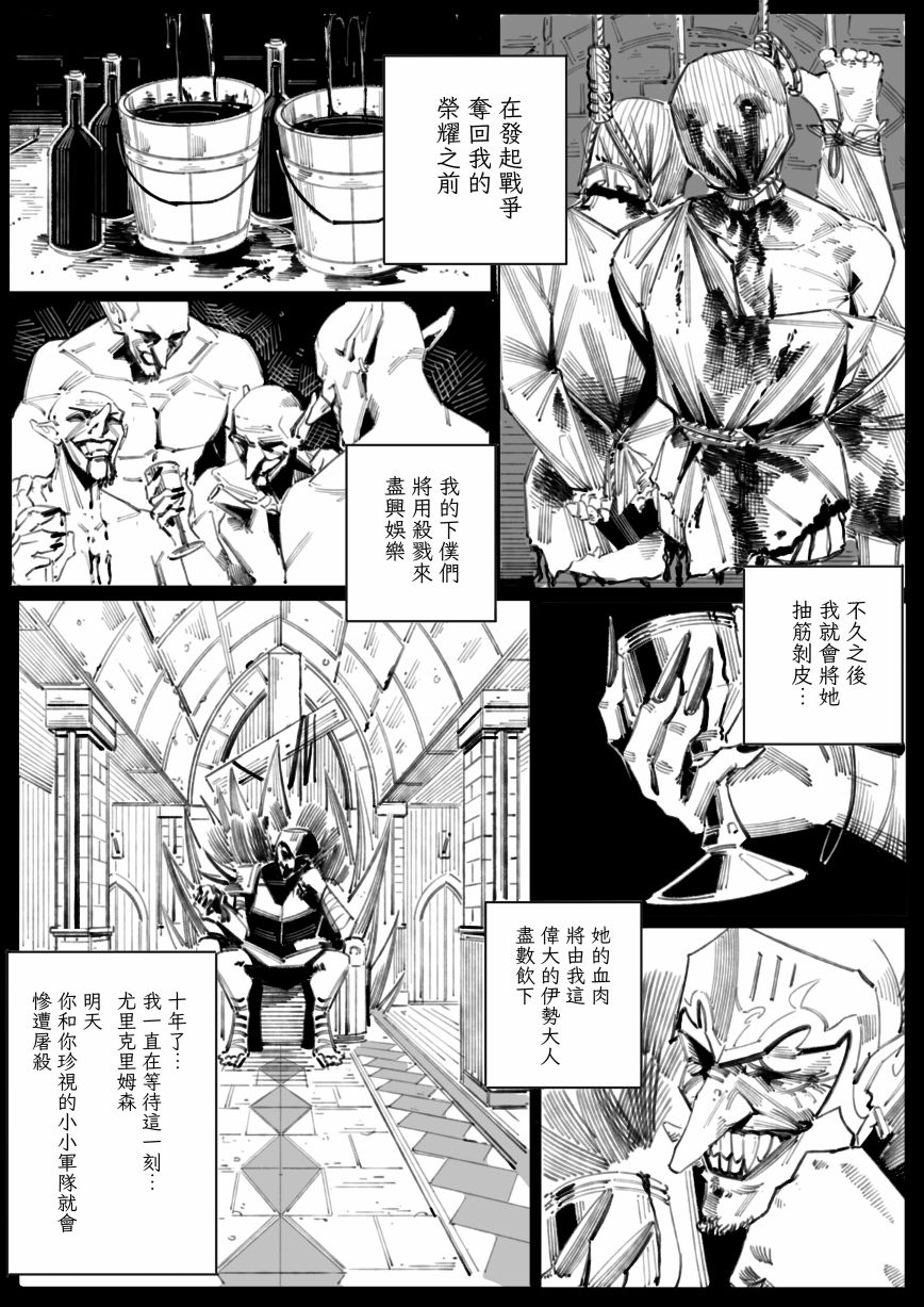 《大罪之体现》漫画最新章节第3话免费下拉式在线观看章节第【7】张图片