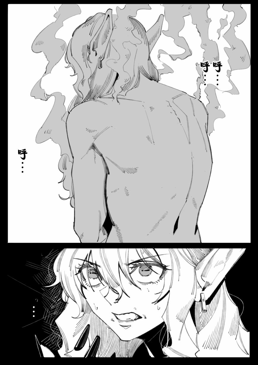 《大罪之体现》漫画最新章节第3话免费下拉式在线观看章节第【12】张图片