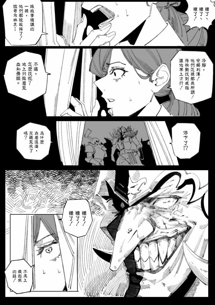 《大罪之体现》漫画最新章节第1话免费下拉式在线观看章节第【11】张图片