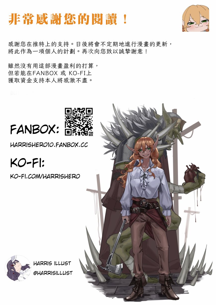 《大罪之体现》漫画最新章节第3话免费下拉式在线观看章节第【13】张图片