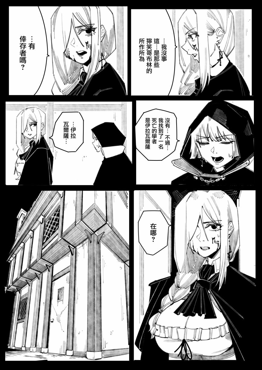 《大罪之体现》漫画最新章节第3话免费下拉式在线观看章节第【3】张图片