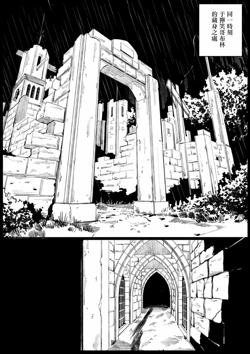 《大罪之体现》漫画最新章节第3话免费下拉式在线观看章节第【6】张图片