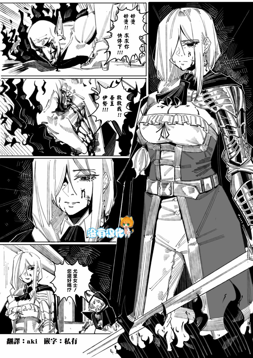 《大罪之体现》漫画最新章节第3话免费下拉式在线观看章节第【1】张图片