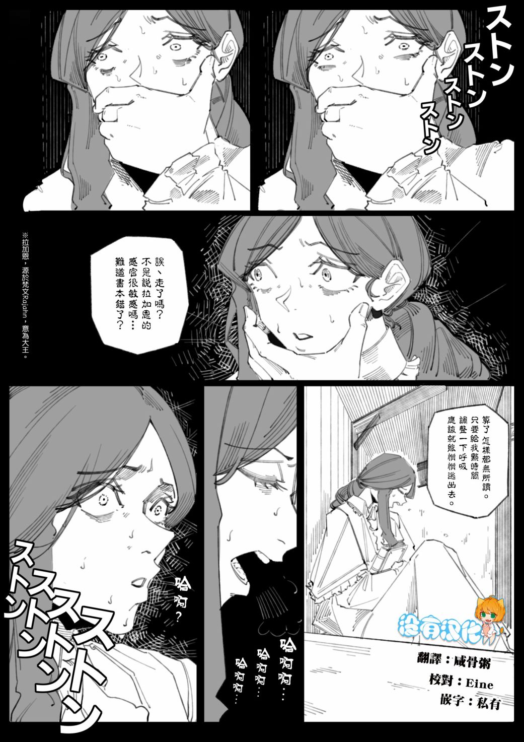 《大罪之体现》漫画最新章节第2话免费下拉式在线观看章节第【1】张图片