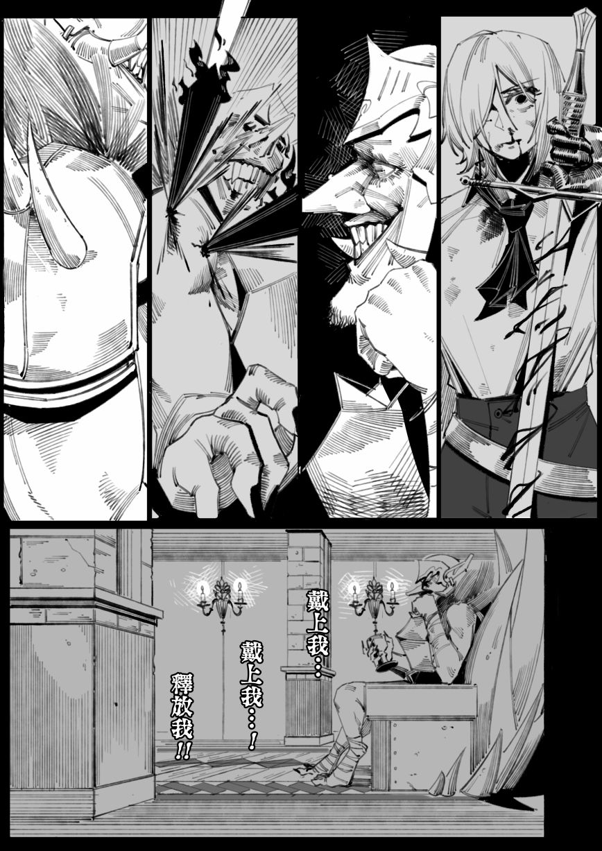 《大罪之体现》漫画最新章节第3话免费下拉式在线观看章节第【8】张图片