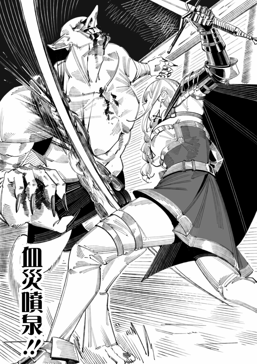 《大罪之体现》漫画最新章节第2话免费下拉式在线观看章节第【13】张图片