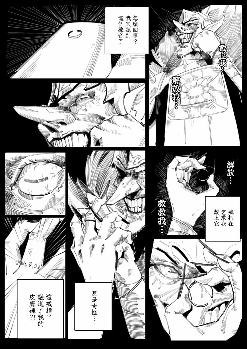 《大罪之体现》漫画最新章节第3话免费下拉式在线观看章节第【9】张图片
