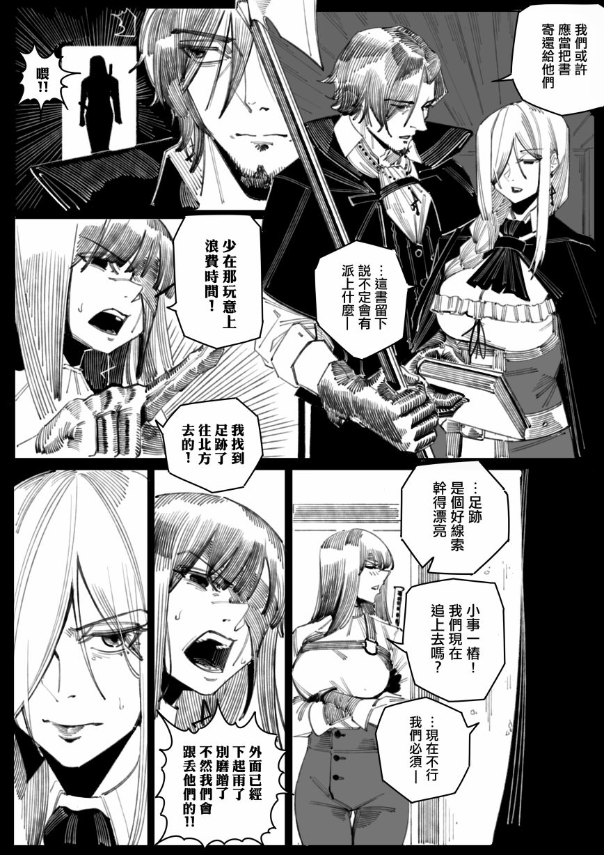 《大罪之体现》漫画最新章节第3话免费下拉式在线观看章节第【5】张图片