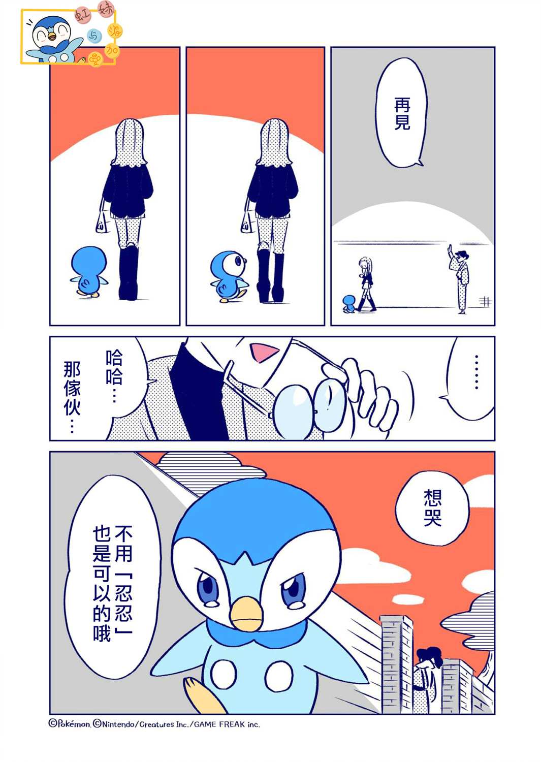 《不服输的波加曼与顽固小说家》漫画最新章节第10话免费下拉式在线观看章节第【2】张图片