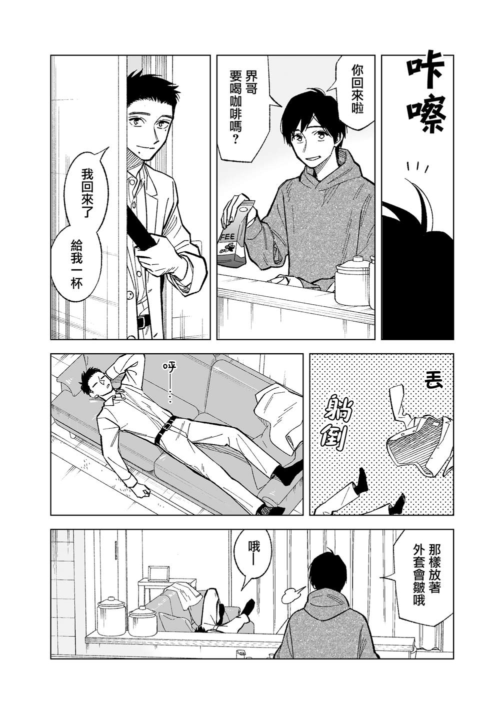 《这个垃圾应该如何称呼》漫画最新章节第9话免费下拉式在线观看章节第【2】张图片