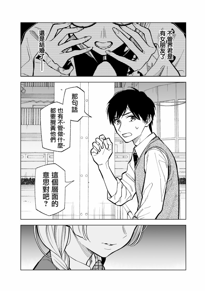 《这个垃圾应该如何称呼》漫画最新章节第10话免费下拉式在线观看章节第【4】张图片