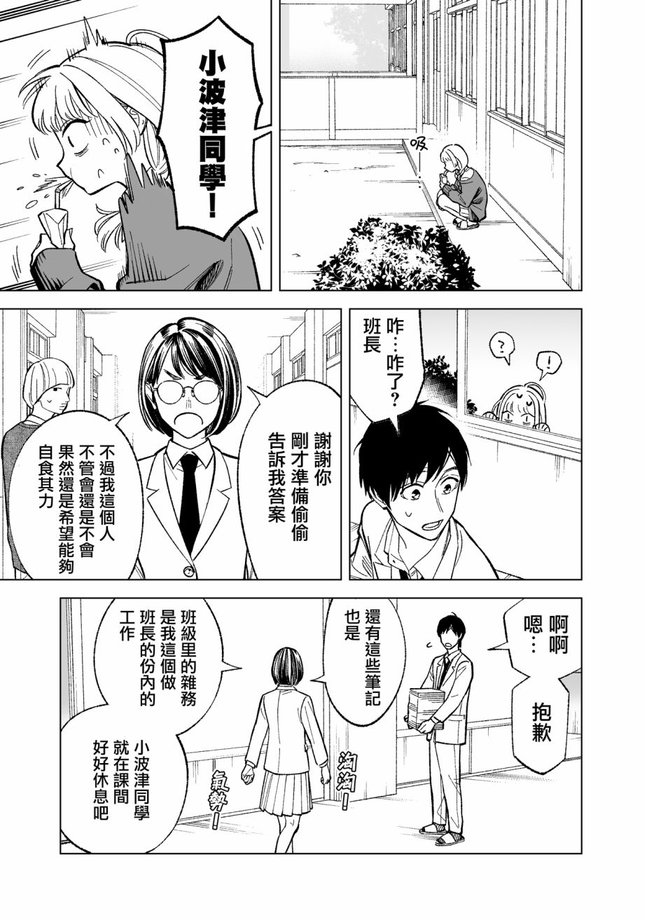 《这个垃圾应该如何称呼》漫画最新章节第4话免费下拉式在线观看章节第【5】张图片