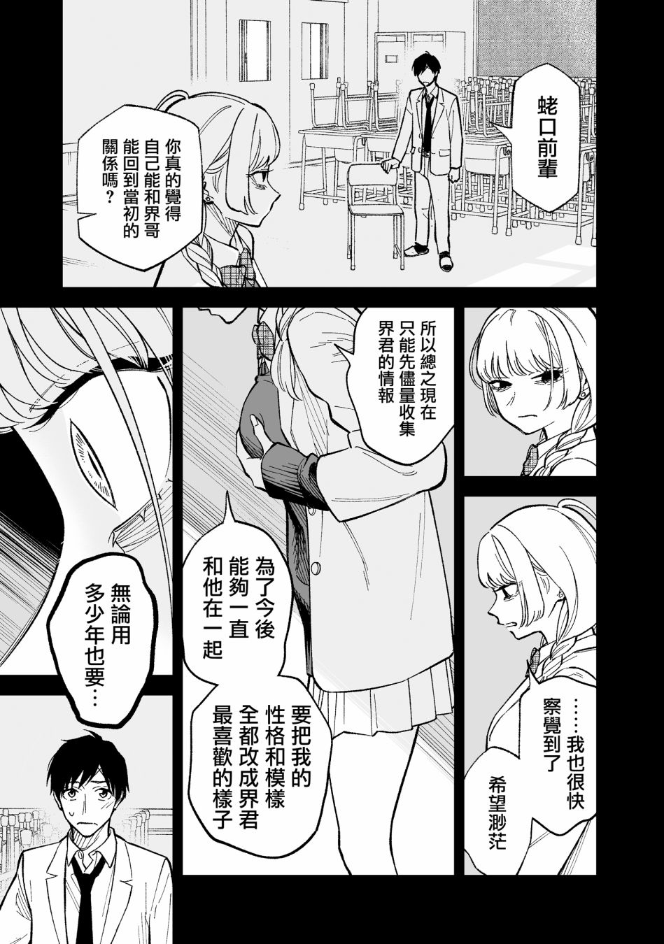 《这个垃圾应该如何称呼》漫画最新章节第7话免费下拉式在线观看章节第【3】张图片