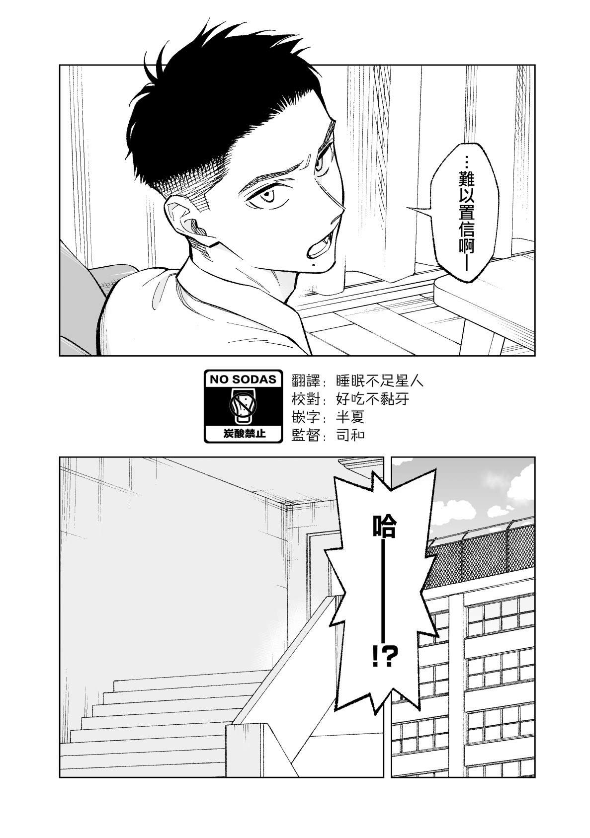 《这个垃圾应该如何称呼》漫画最新章节第12话免费下拉式在线观看章节第【6】张图片