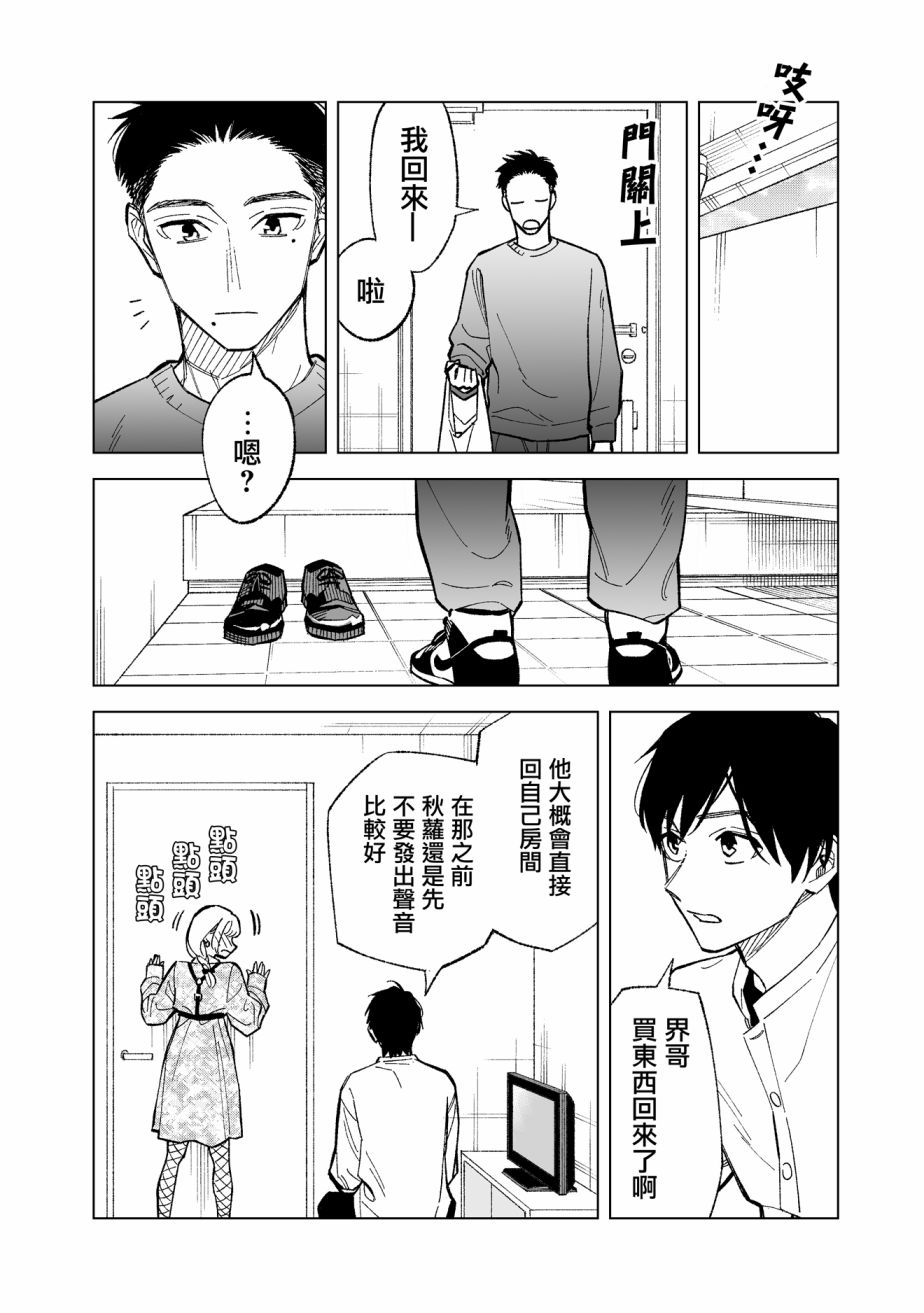 《这个垃圾应该如何称呼》漫画最新章节第2话免费下拉式在线观看章节第【2】张图片