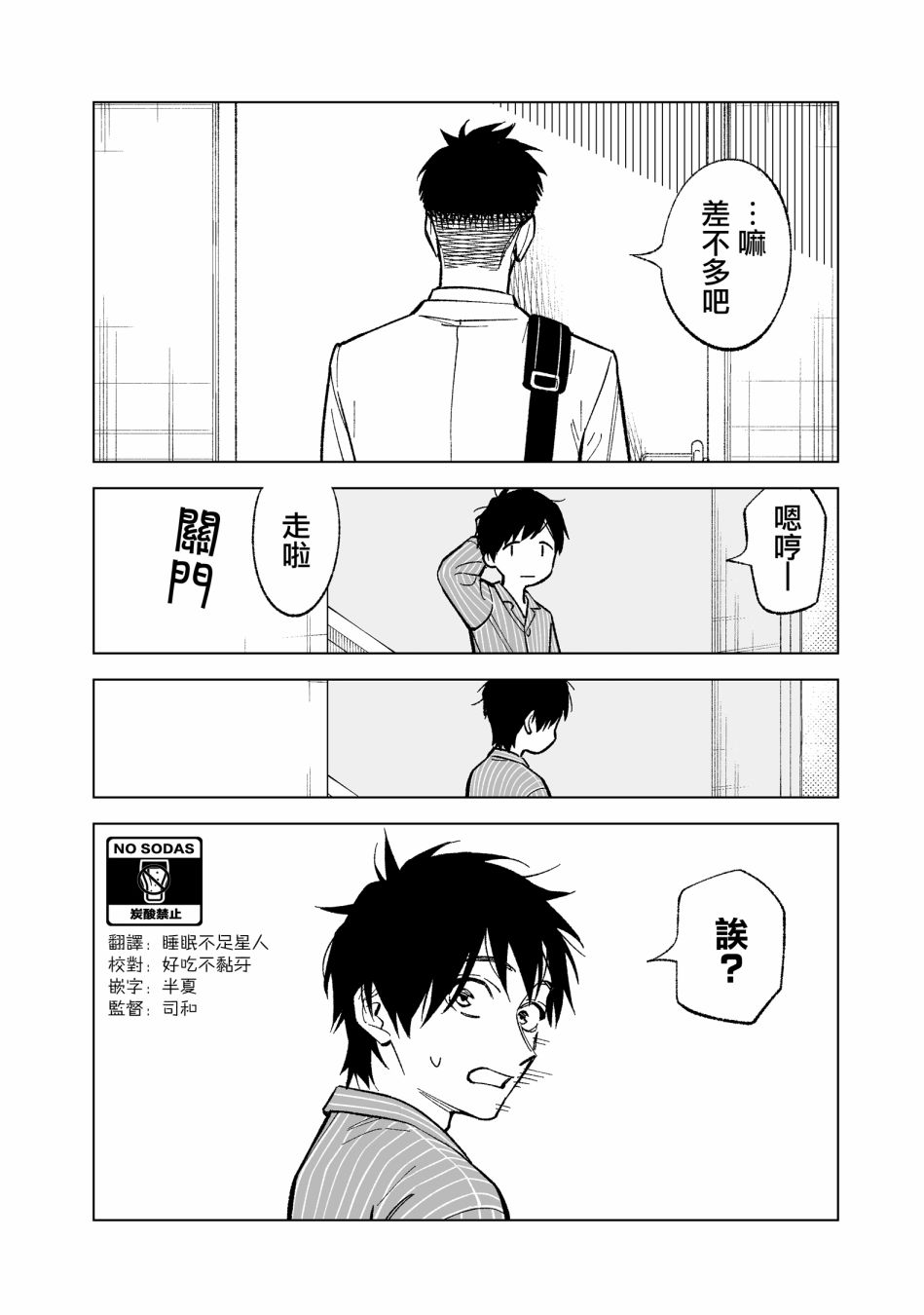 《这个垃圾应该如何称呼》漫画最新章节第7话免费下拉式在线观看章节第【12】张图片