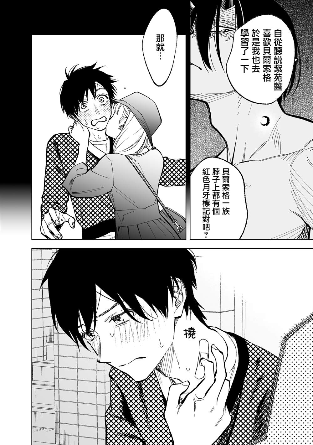 《这个垃圾应该如何称呼》漫画最新章节第11话免费下拉式在线观看章节第【10】张图片