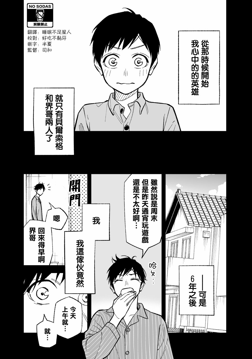 《这个垃圾应该如何称呼》漫画最新章节第5话免费下拉式在线观看章节第【9】张图片