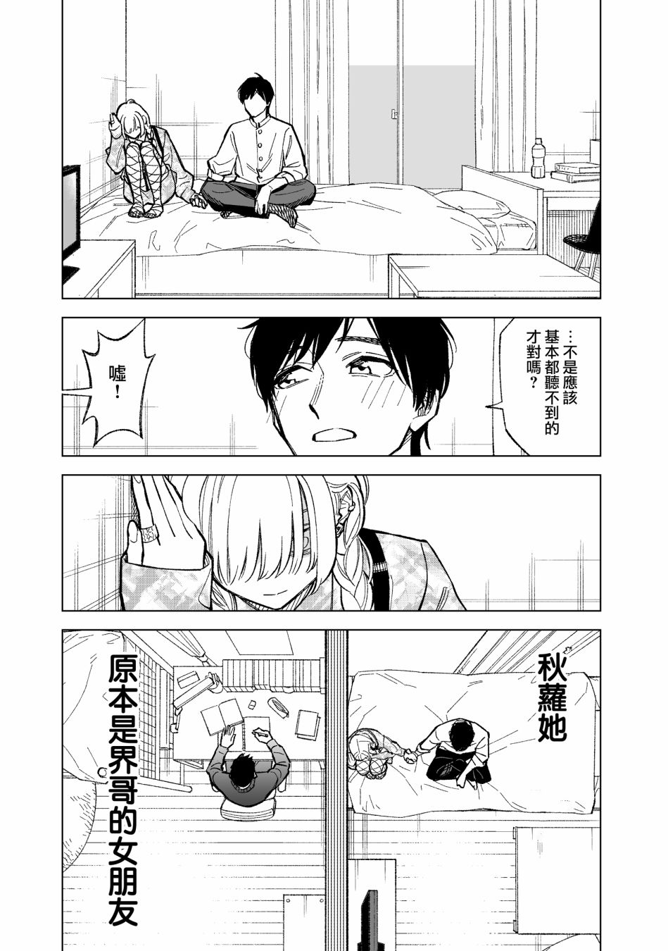 《这个垃圾应该如何称呼》漫画最新章节第1话免费下拉式在线观看章节第【6】张图片