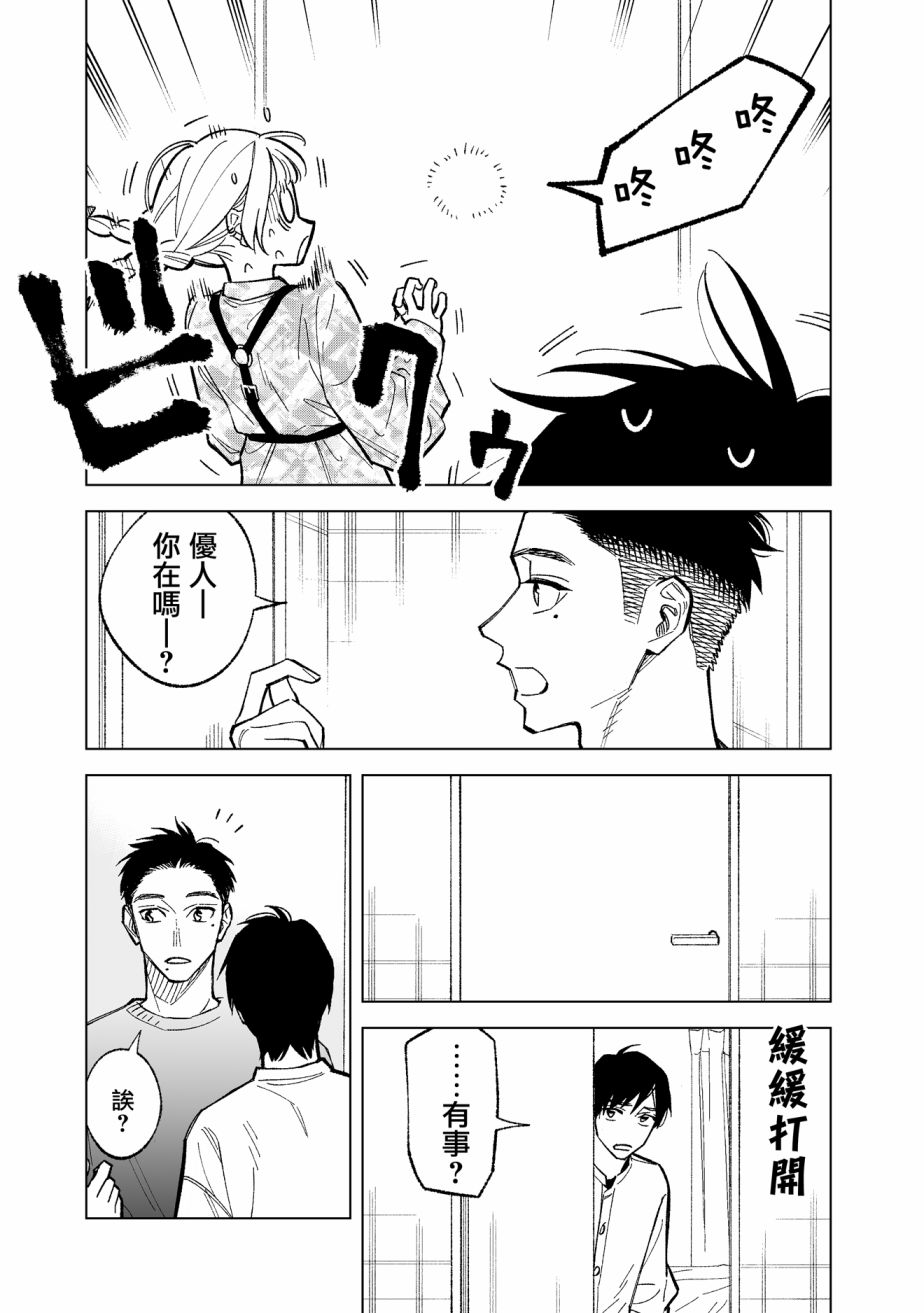 《这个垃圾应该如何称呼》漫画最新章节第2话免费下拉式在线观看章节第【3】张图片