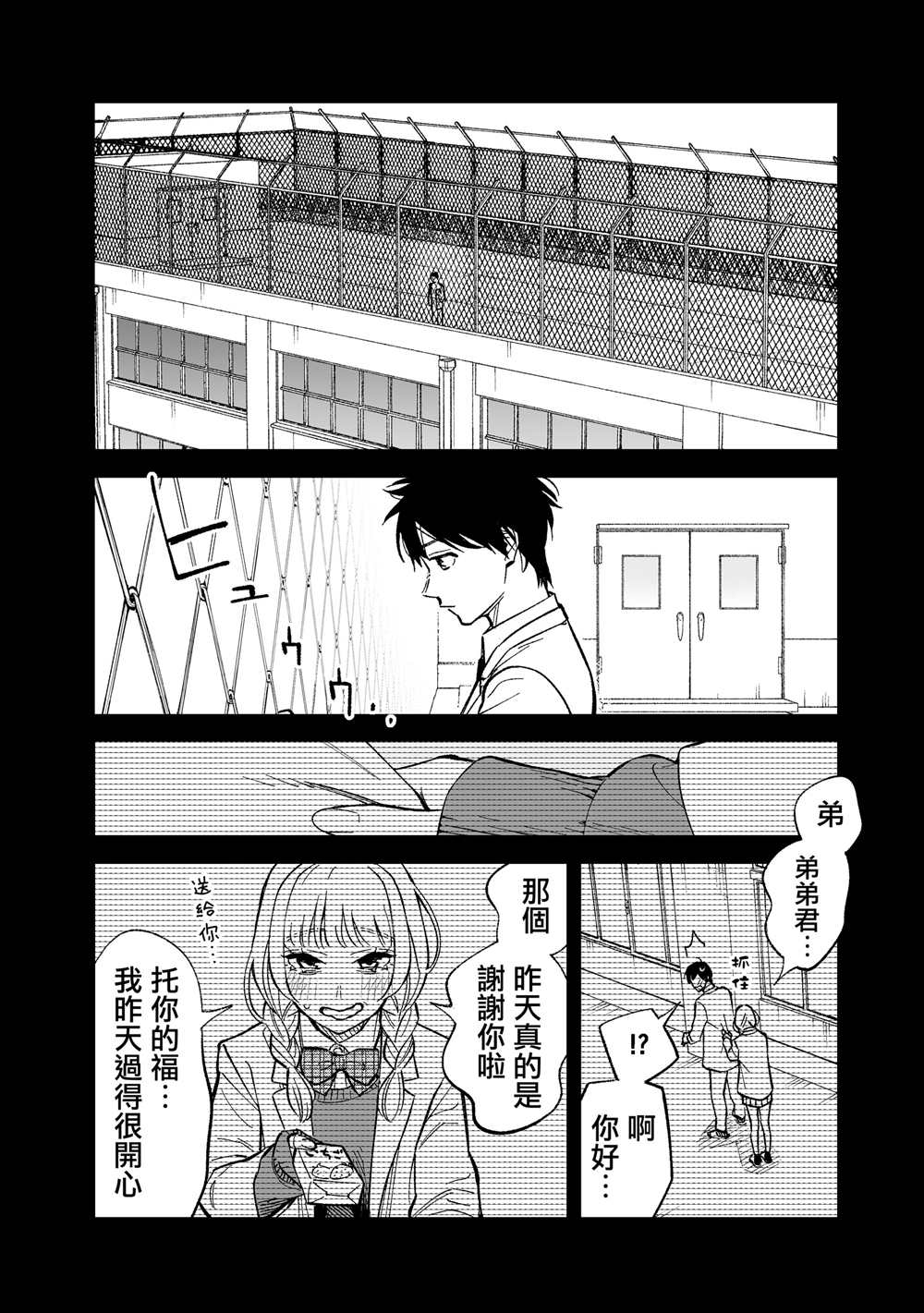 《这个垃圾应该如何称呼》漫画最新章节第6话免费下拉式在线观看章节第【6】张图片