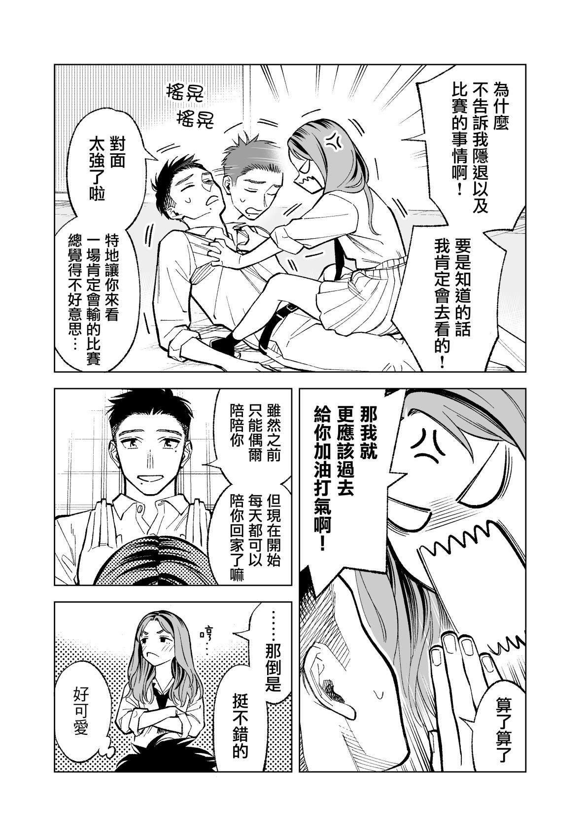 《这个垃圾应该如何称呼》漫画最新章节第12话免费下拉式在线观看章节第【7】张图片