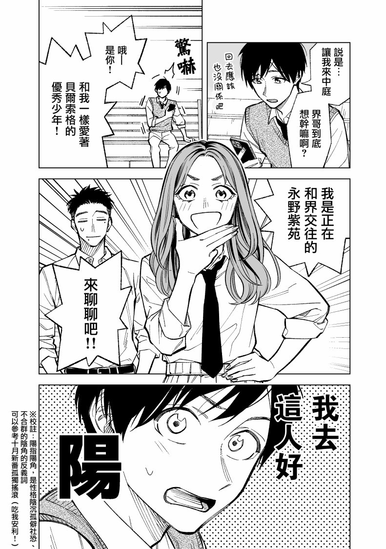 《这个垃圾应该如何称呼》漫画最新章节第10话免费下拉式在线观看章节第【10】张图片