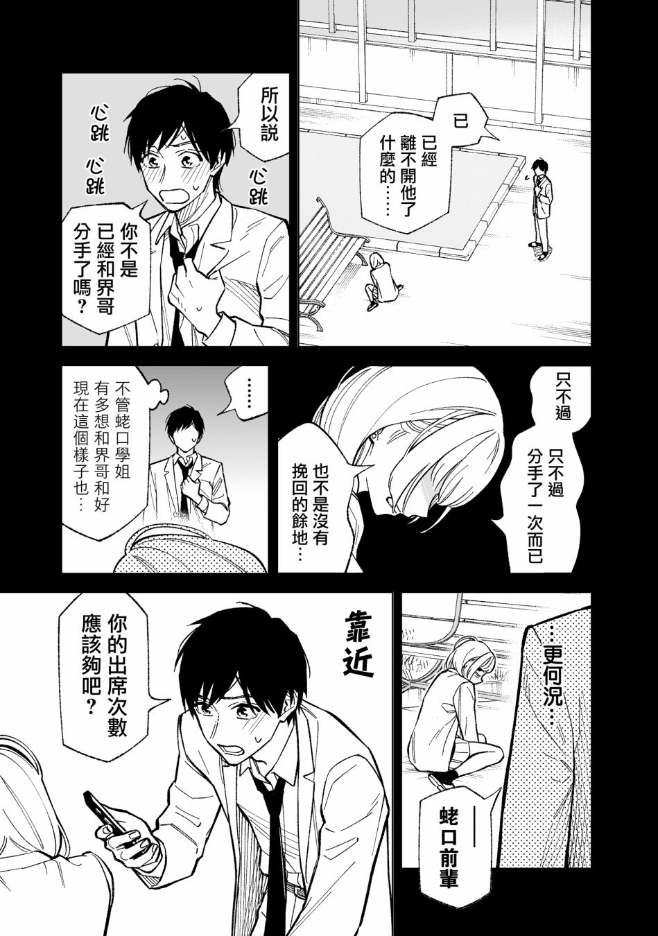 《这个垃圾应该如何称呼》漫画最新章节第7话免费下拉式在线观看章节第【1】张图片