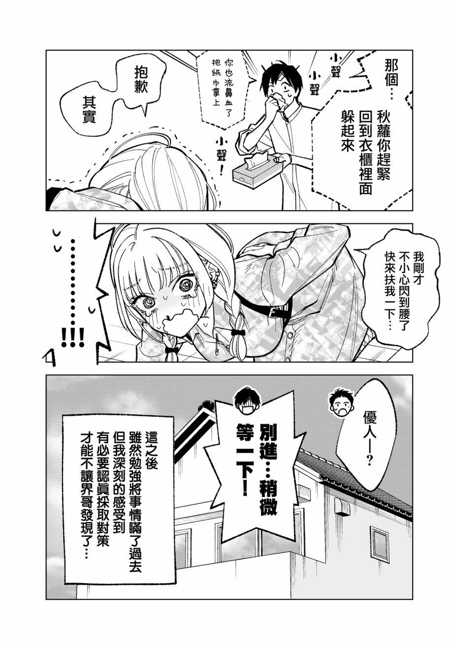 《这个垃圾应该如何称呼》漫画最新章节第2话免费下拉式在线观看章节第【10】张图片