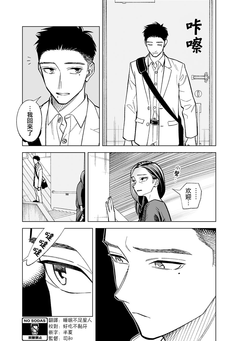 《这个垃圾应该如何称呼》漫画最新章节第9话免费下拉式在线观看章节第【1】张图片