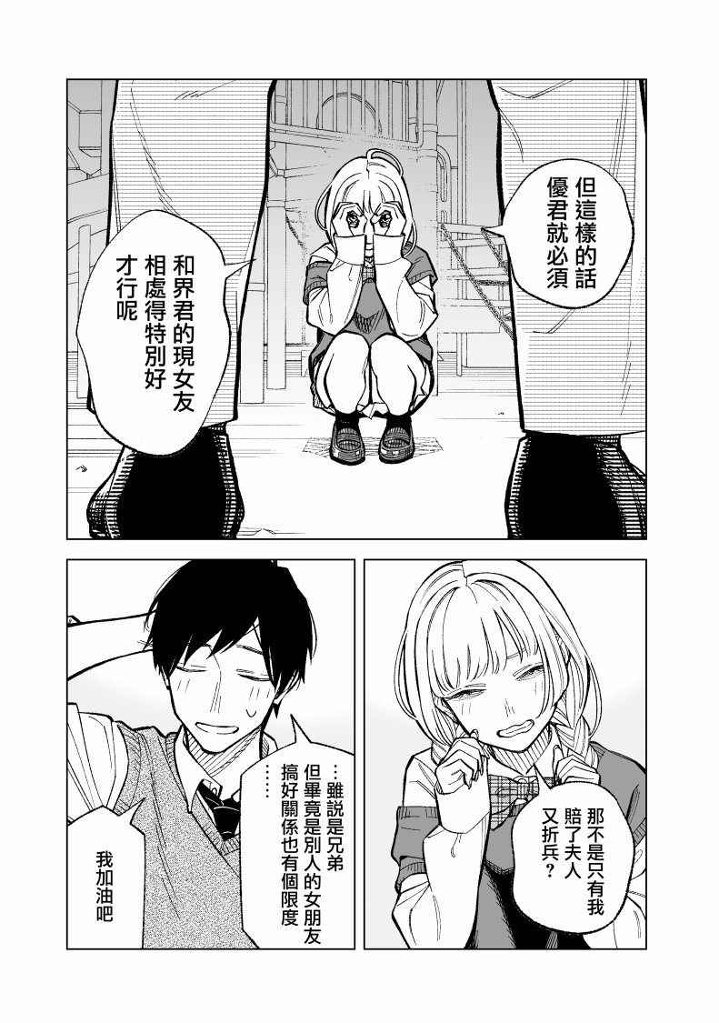 《这个垃圾应该如何称呼》漫画最新章节第10话免费下拉式在线观看章节第【7】张图片