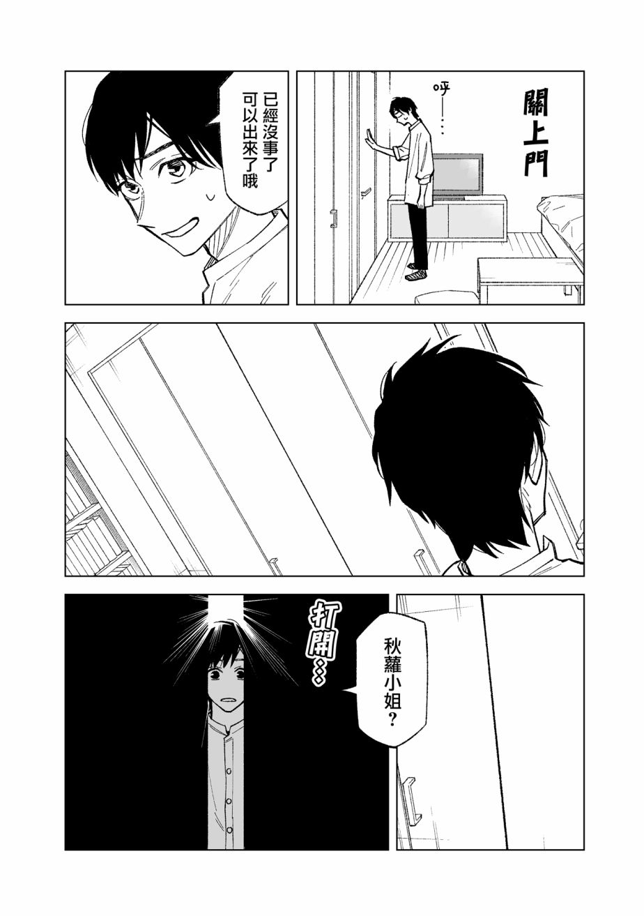 《这个垃圾应该如何称呼》漫画最新章节第2话免费下拉式在线观看章节第【6】张图片