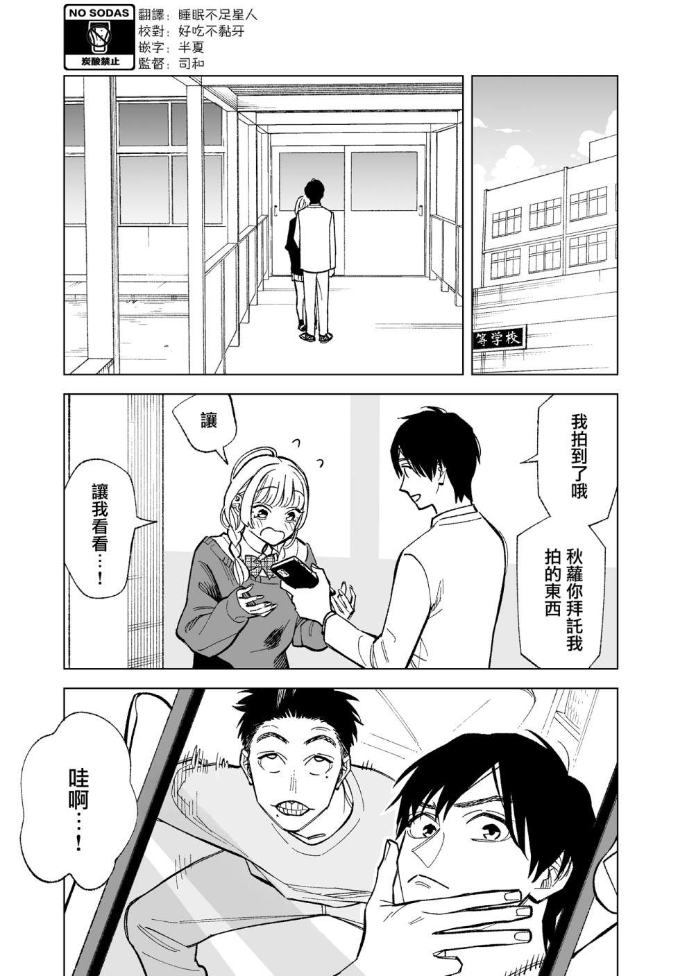 《这个垃圾应该如何称呼》漫画最新章节第3话免费下拉式在线观看章节第【1】张图片