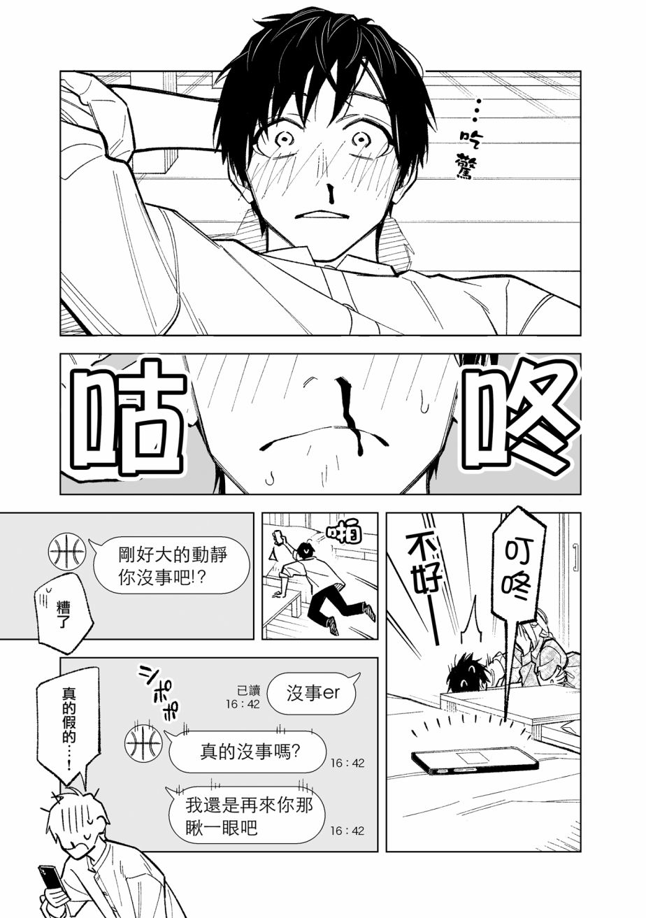 《这个垃圾应该如何称呼》漫画最新章节第2话免费下拉式在线观看章节第【9】张图片