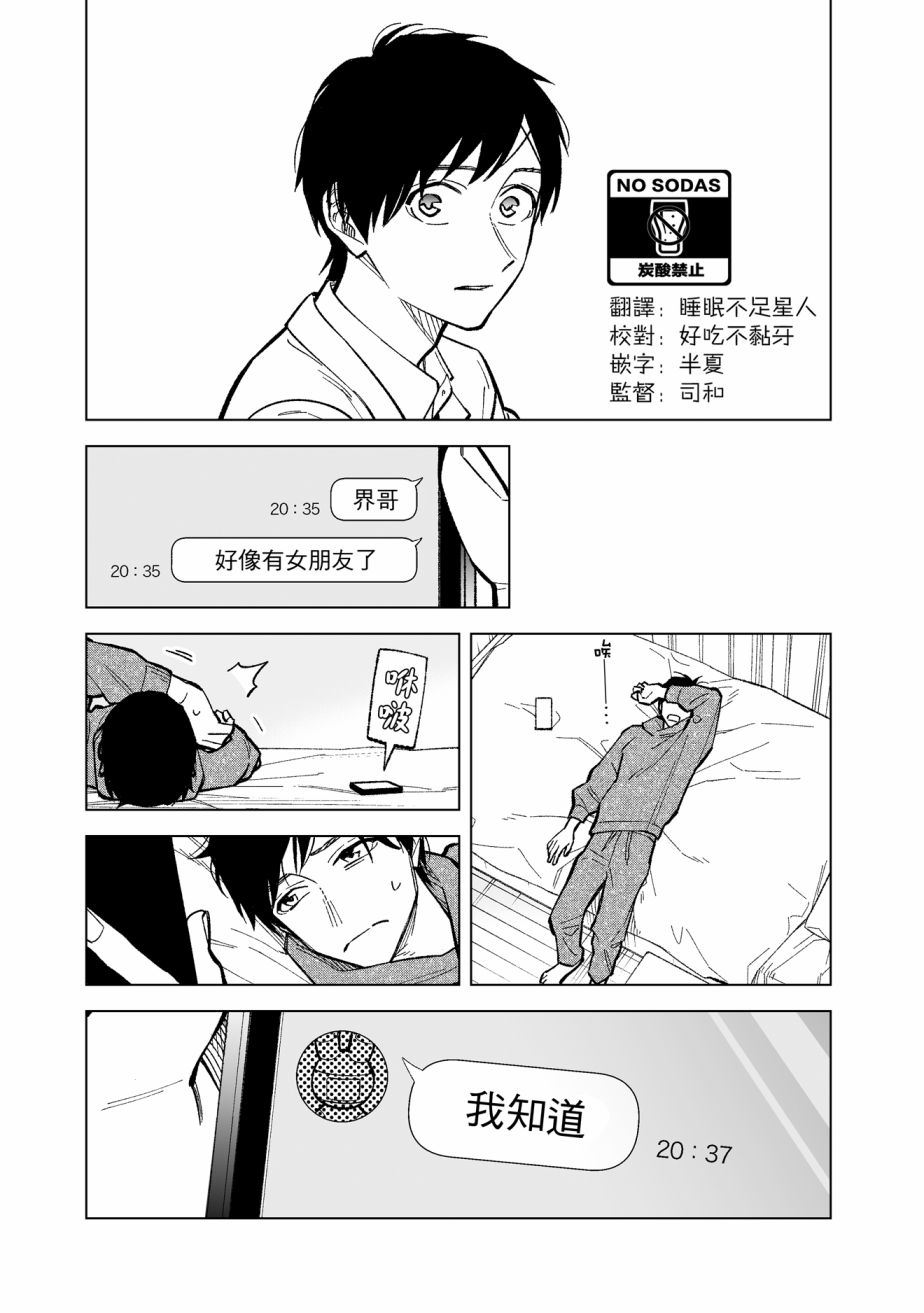 《这个垃圾应该如何称呼》漫画最新章节第8话免费下拉式在线观看章节第【5】张图片