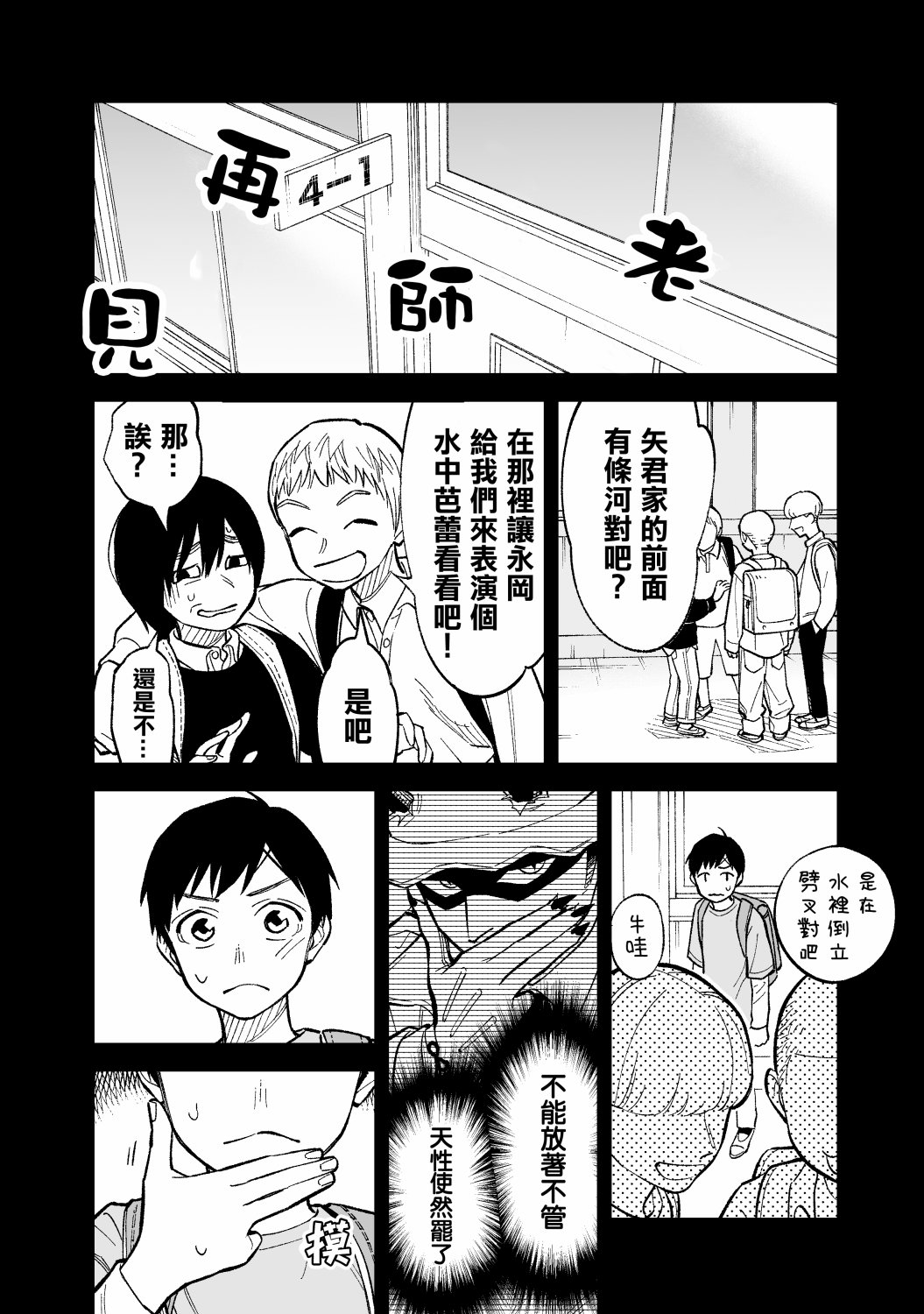 《这个垃圾应该如何称呼》漫画最新章节第5话免费下拉式在线观看章节第【2】张图片