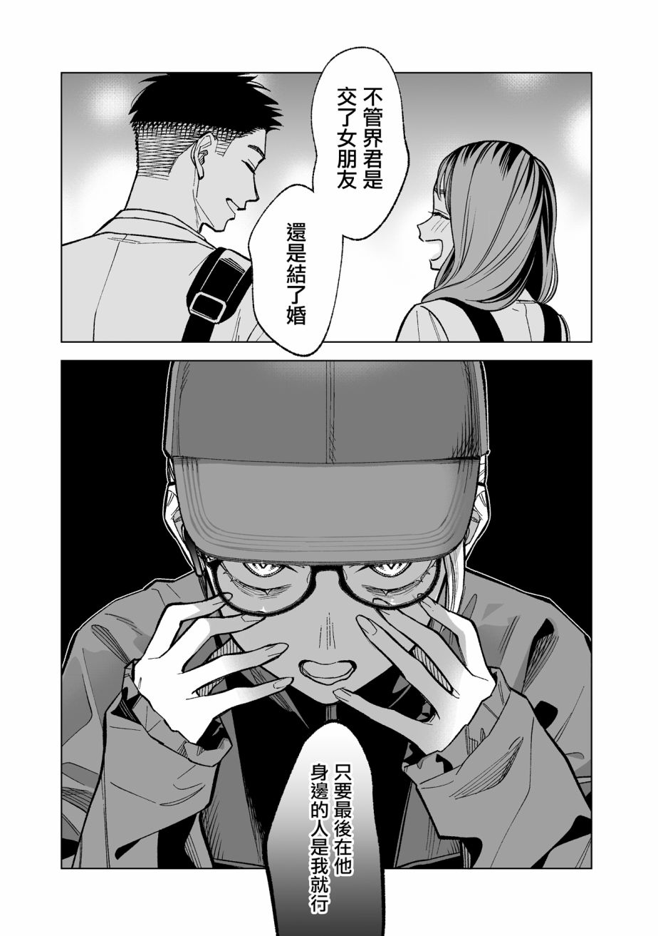 《这个垃圾应该如何称呼》漫画最新章节第8话免费下拉式在线观看章节第【9】张图片