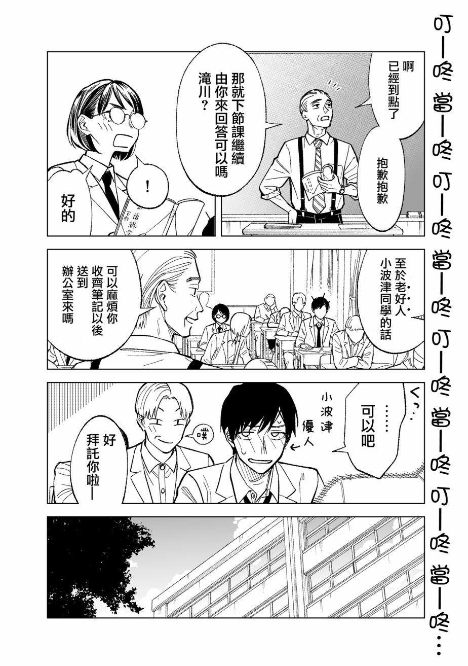 《这个垃圾应该如何称呼》漫画最新章节第4话免费下拉式在线观看章节第【4】张图片